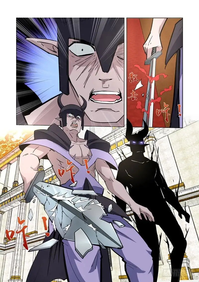 僵尸骑士 244.作弊啊！ 第17页