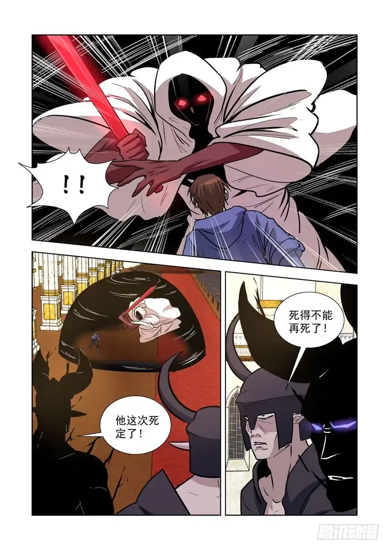 僵尸骑士 244.作弊啊！ 第14页
