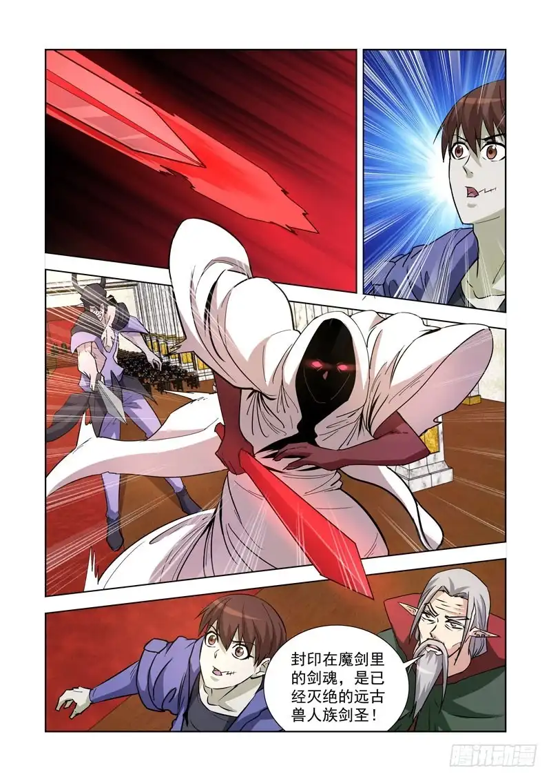 僵尸骑士 244.作弊啊！ 第3页