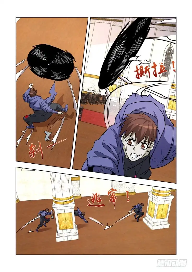 僵尸骑士 244.作弊啊！ 第11页