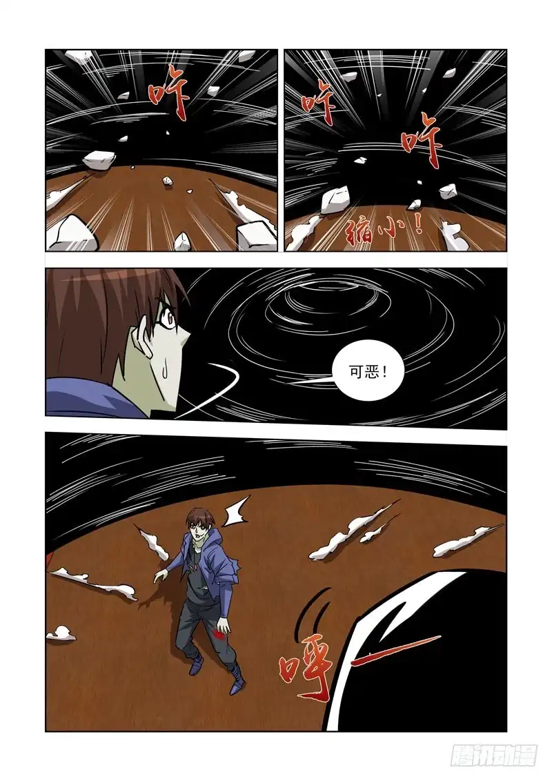 僵尸骑士 244.作弊啊！ 第13页