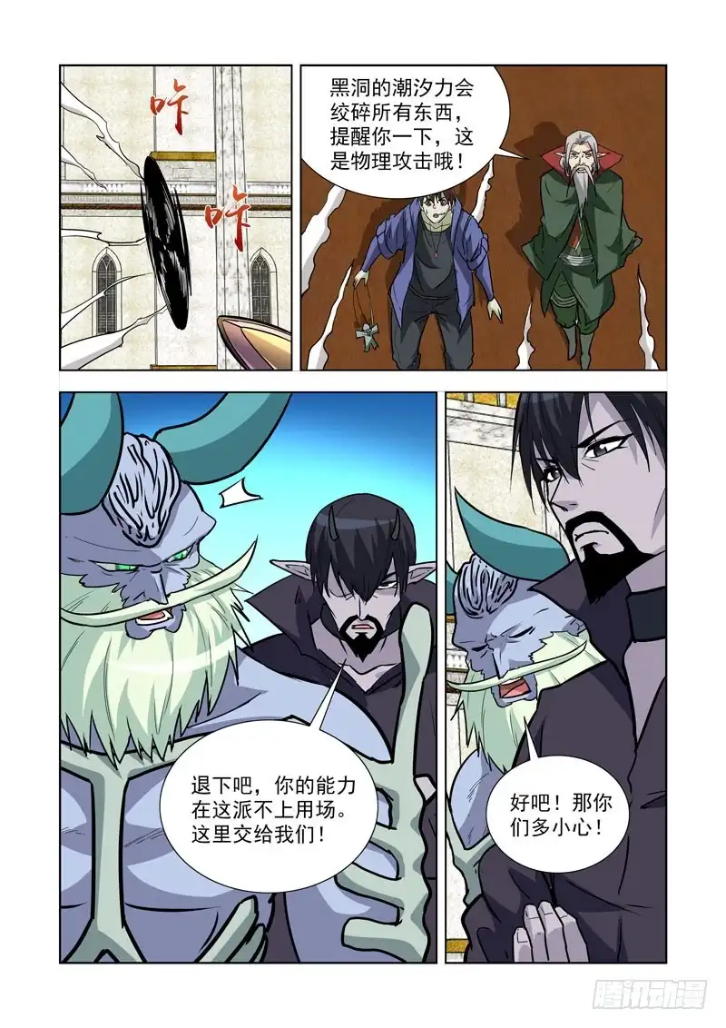 僵尸骑士 244.作弊啊！ 第1页