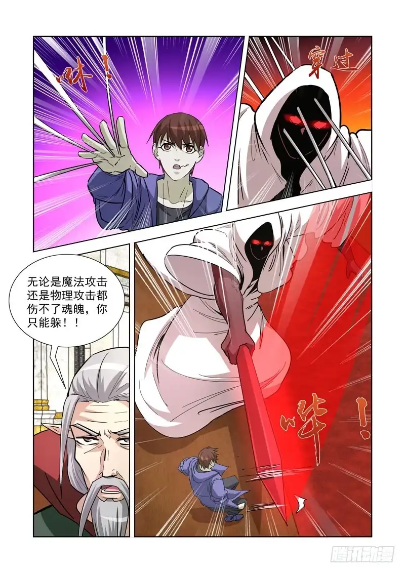 僵尸骑士 244.作弊啊！ 第4页