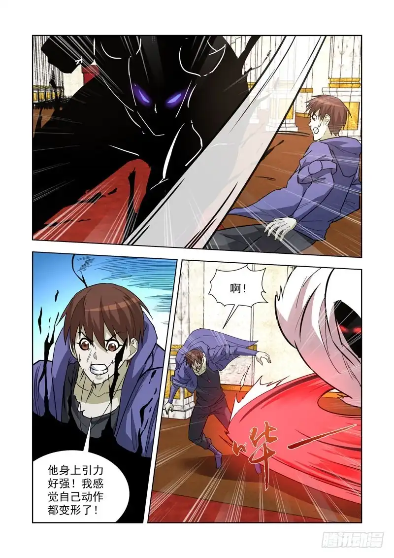 僵尸骑士 244.作弊啊！ 第8页