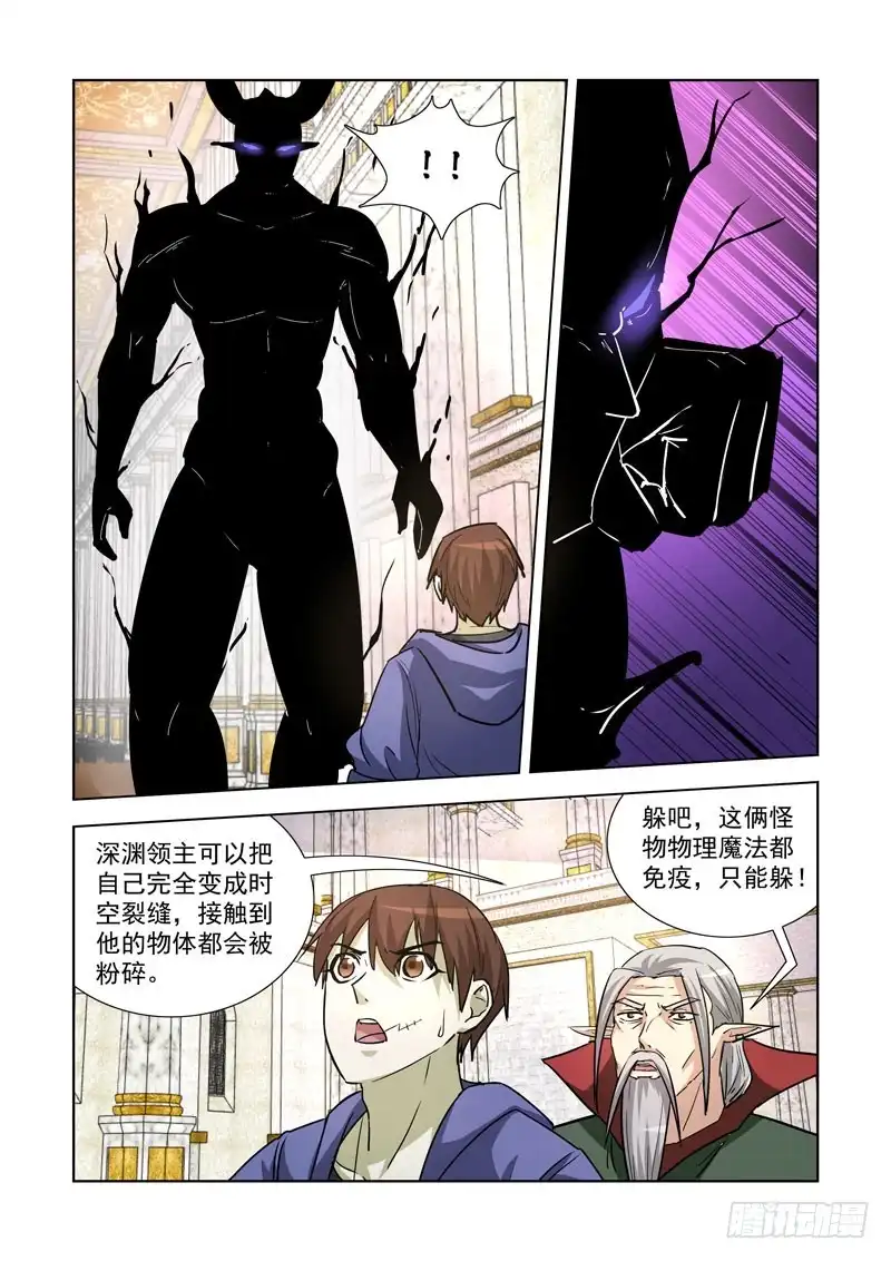 僵尸骑士 244.作弊啊！ 第7页