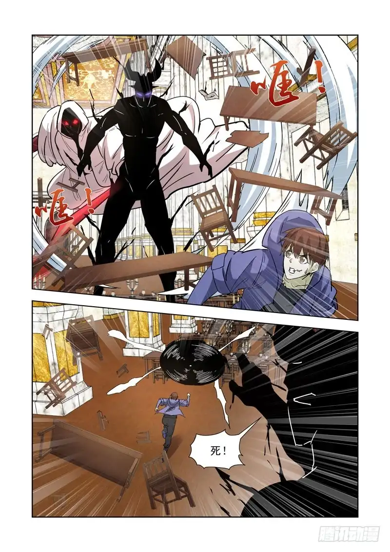 僵尸骑士 244.作弊啊！ 第10页