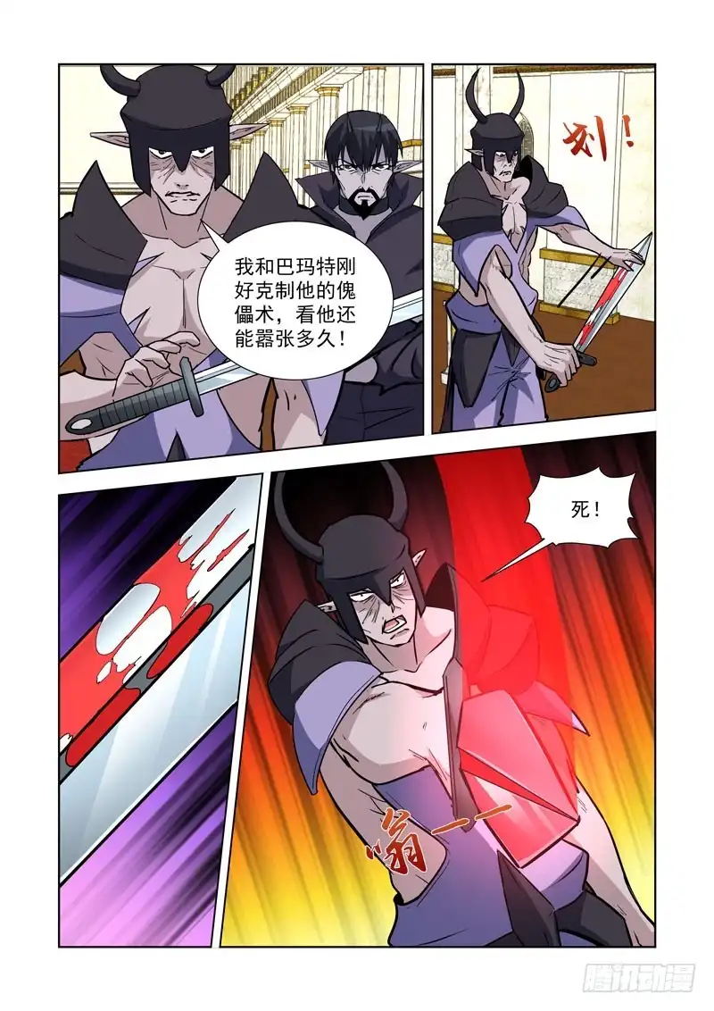 僵尸骑士 244.作弊啊！ 第2页