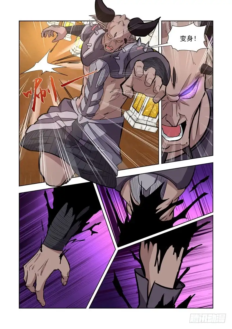 僵尸骑士 244.作弊啊！ 第6页