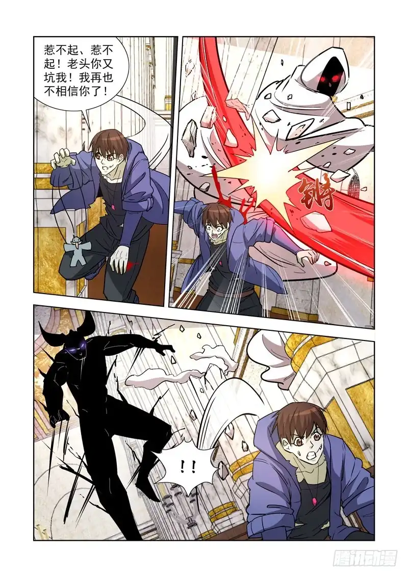 僵尸骑士 244.作弊啊！ 第9页