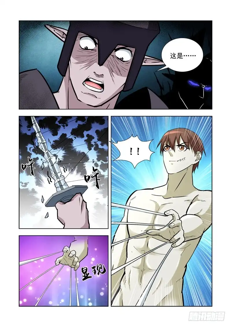 僵尸骑士 245.解决 第1页