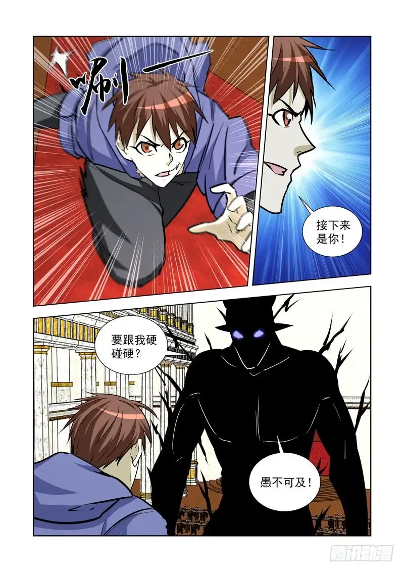 僵尸骑士 245.解决 第7页