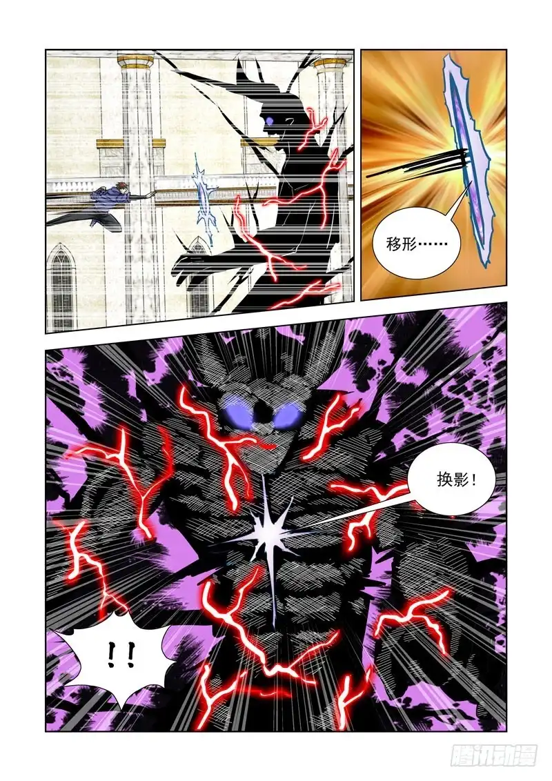 僵尸骑士 245.解决 第11页
