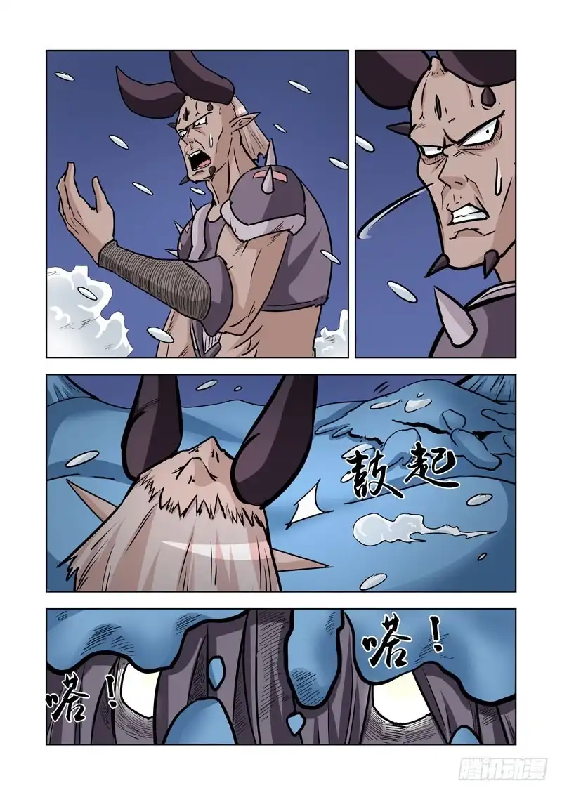 僵尸骑士 245.解决 第14页