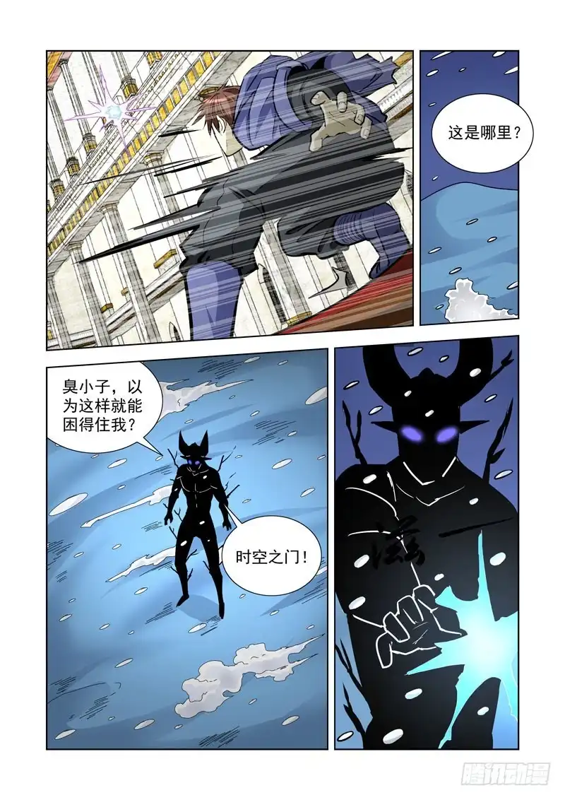 僵尸骑士 245.解决 第12页