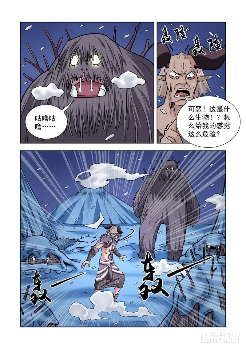 僵尸骑士 245.解决 第15页