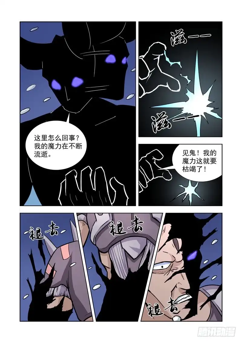 僵尸骑士 245.解决 第13页