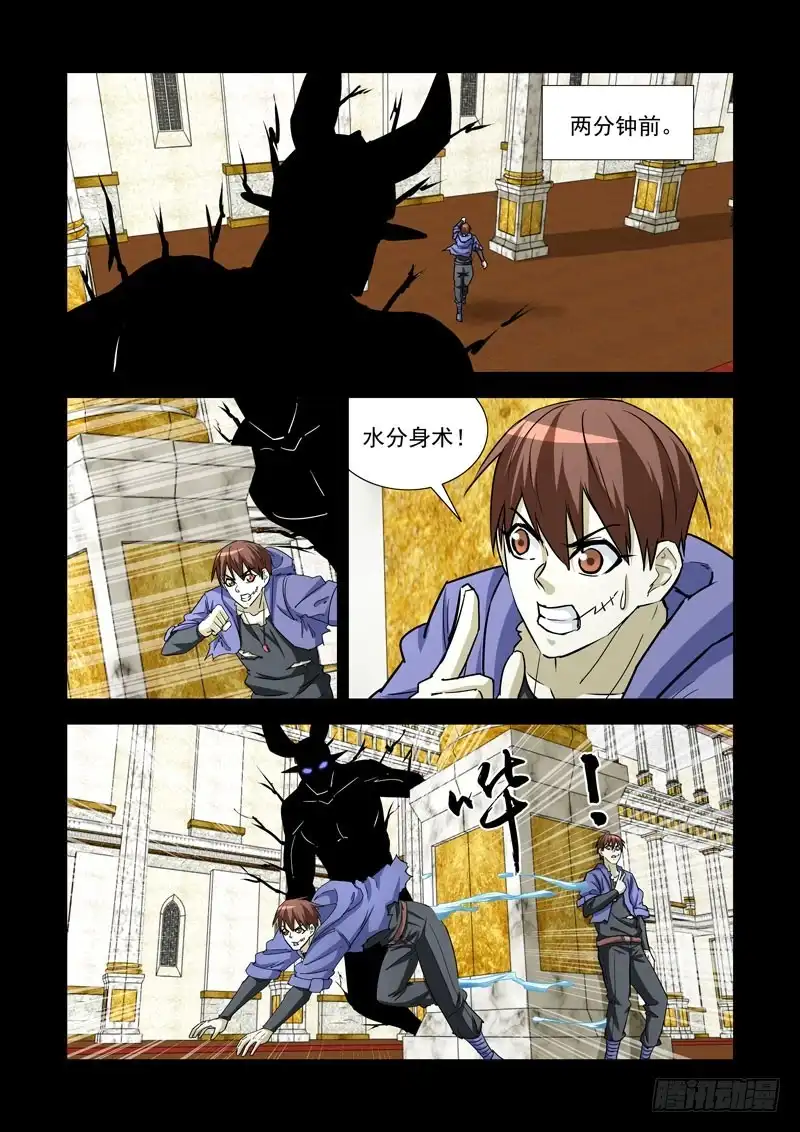 僵尸骑士 245.解决 第4页