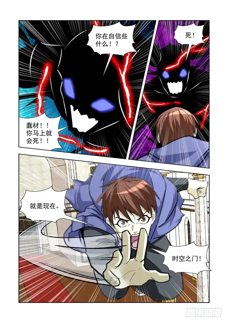 僵尸骑士 245.解决 第10页