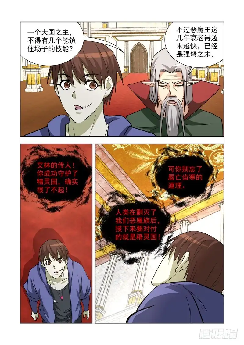 僵尸骑士 246.失势 第4页