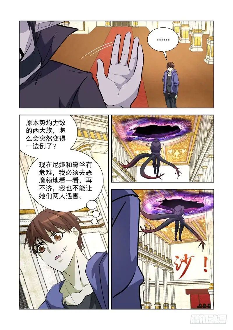僵尸骑士 246.失势 第11页