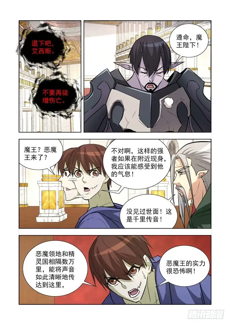 僵尸骑士 246.失势 第3页