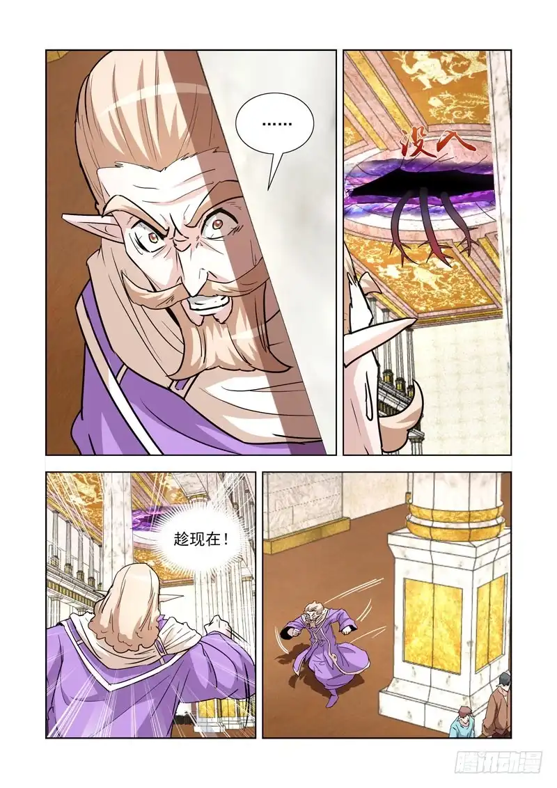 僵尸骑士 246.失势 第12页