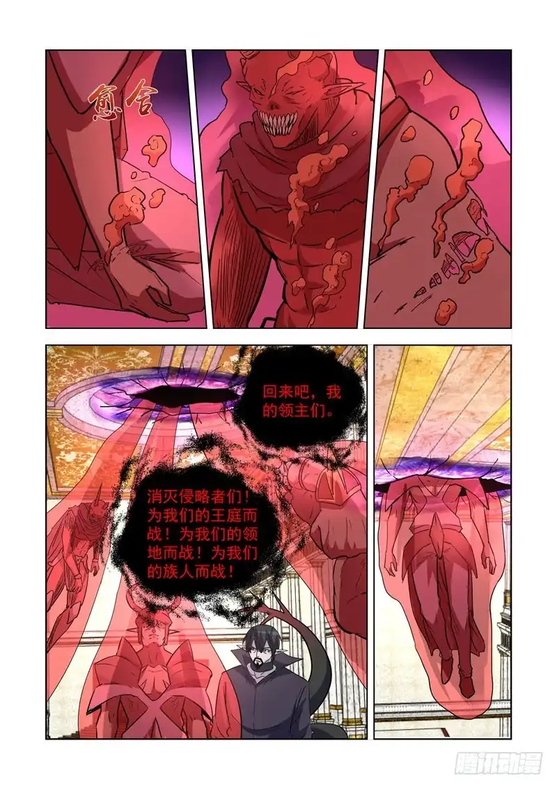 僵尸骑士 246.失势 第8页