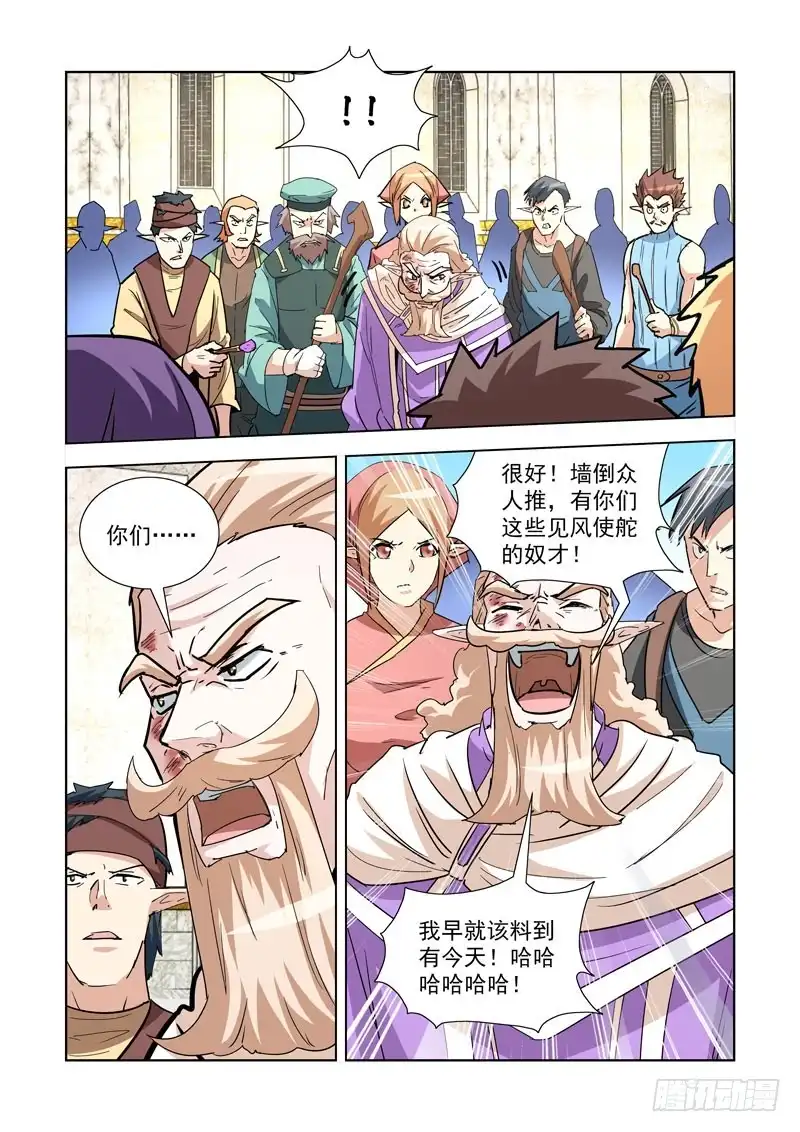 僵尸骑士 246.失势 第16页