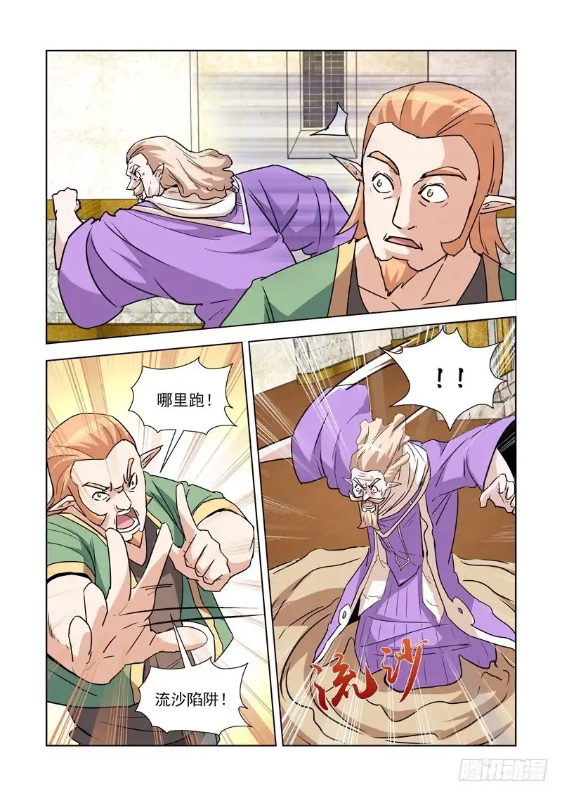 僵尸骑士 246.失势 第13页