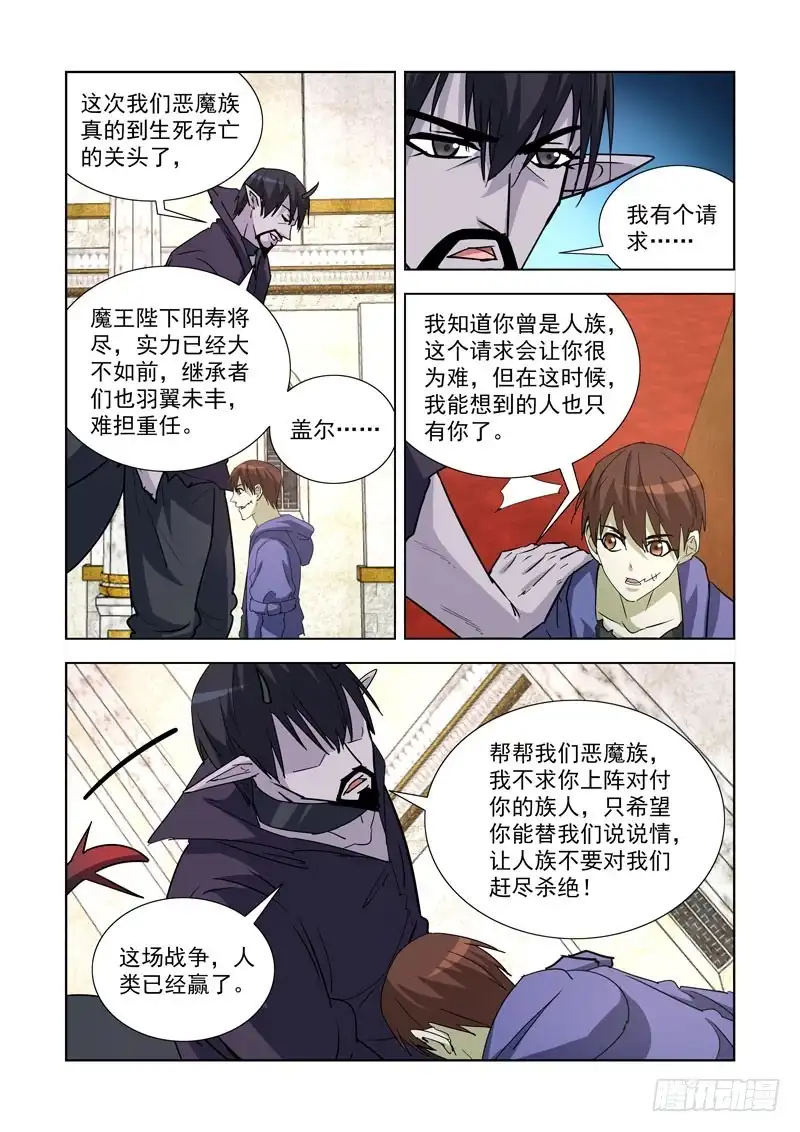 僵尸骑士 246.失势 第10页