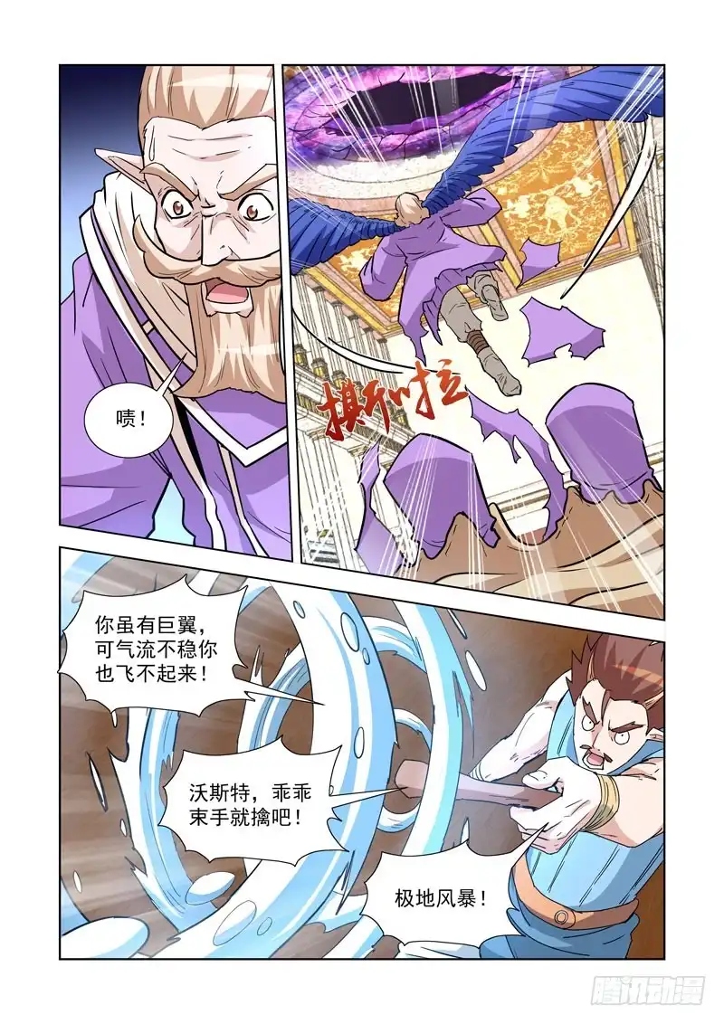 僵尸骑士 246.失势 第14页