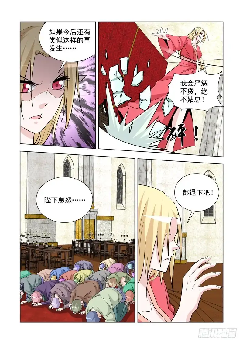 僵尸骑士 247.无题 第7页