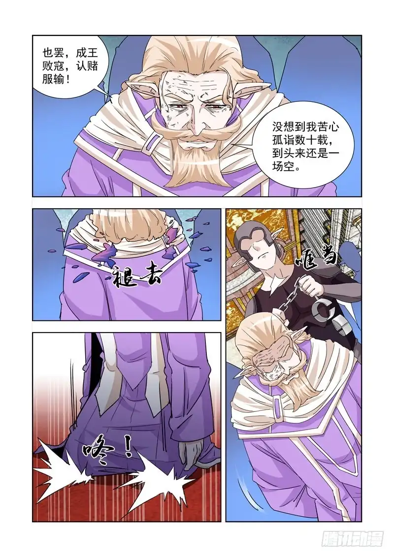 僵尸骑士 247.无题 第1页