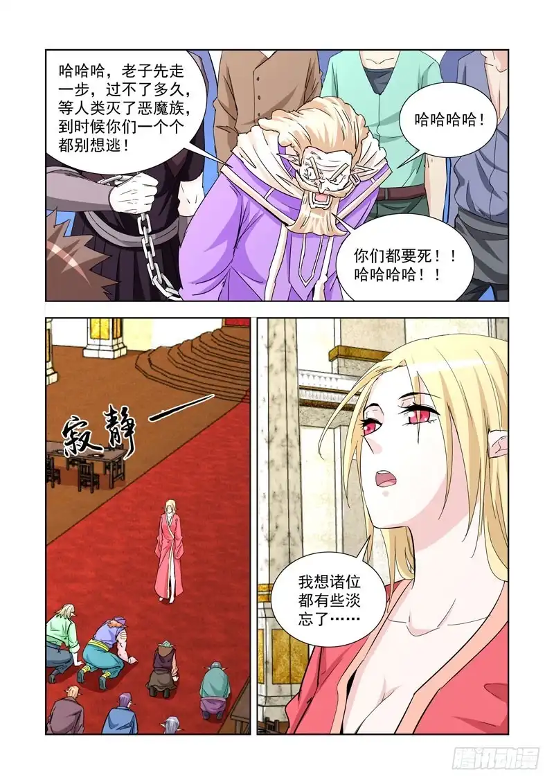 僵尸骑士 247.无题 第4页