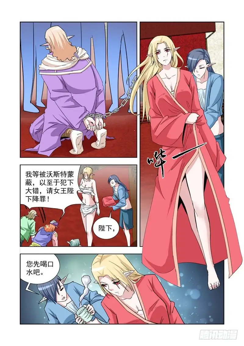 僵尸骑士 247.无题 第2页