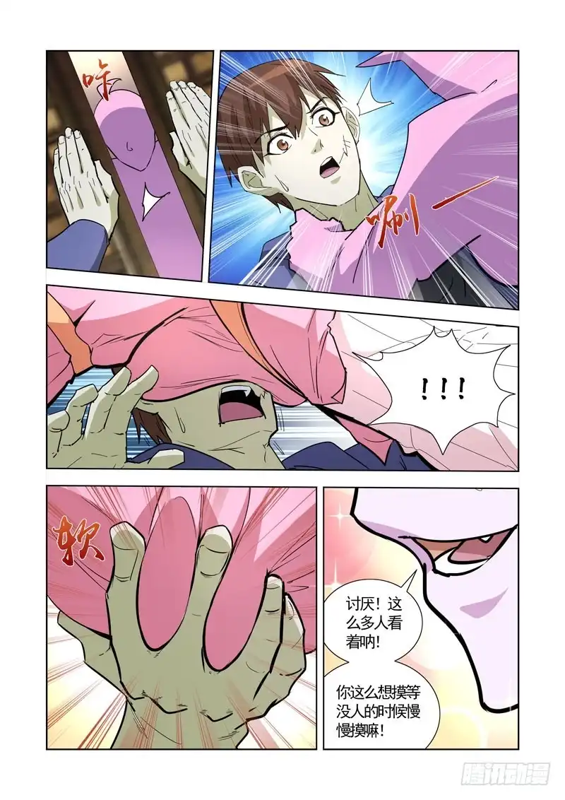 僵尸骑士 248.前往恶魔领地 第6页