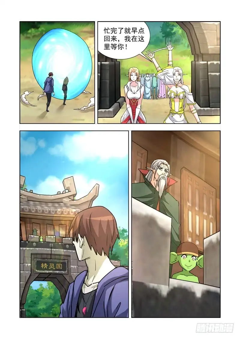 僵尸骑士 248.前往恶魔领地 第2页
