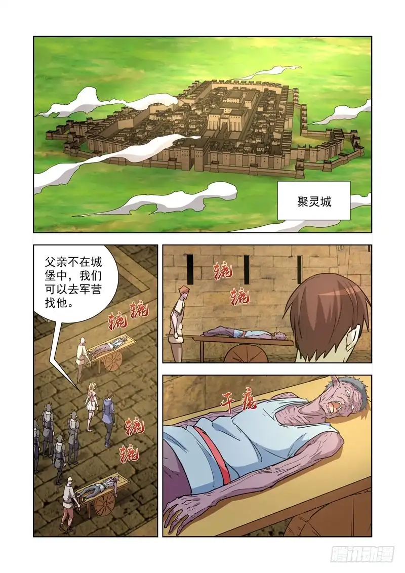 僵尸骑士 249.瘟疫 第1页