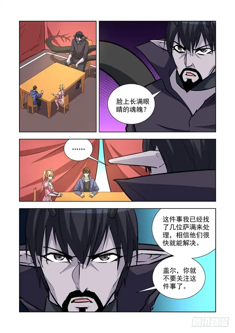僵尸骑士 249.瘟疫 第10页