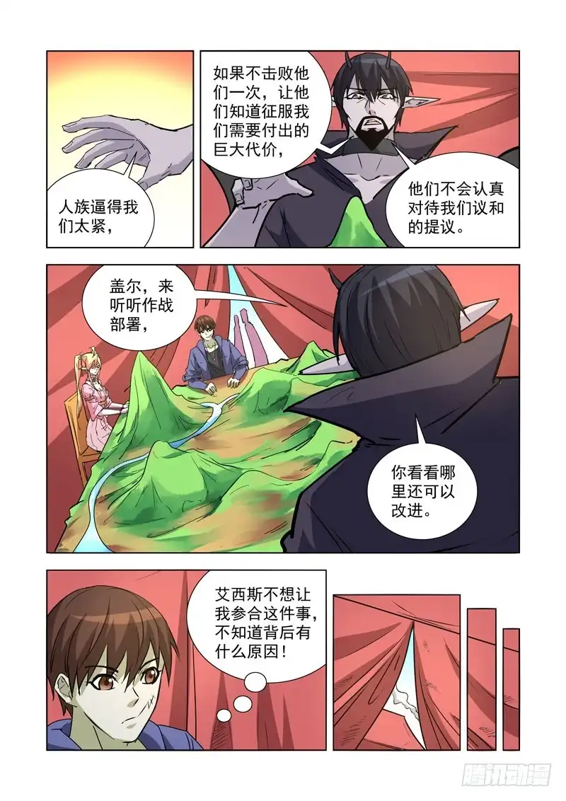 僵尸骑士 249.瘟疫 第11页