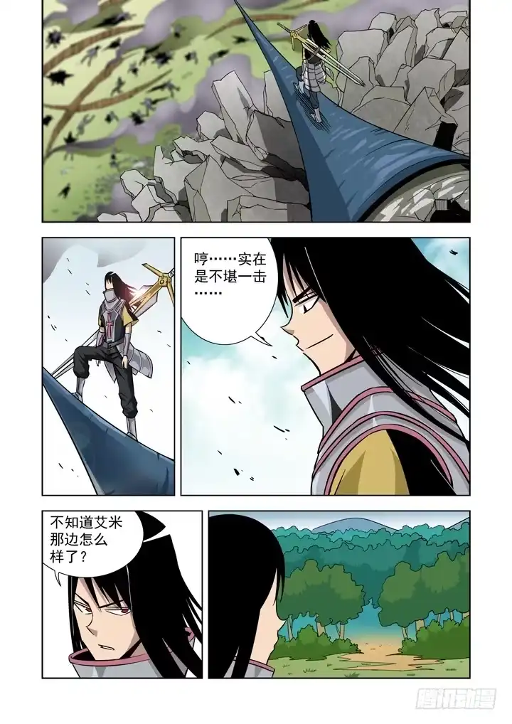 僵尸骑士 第二十五话 第5页