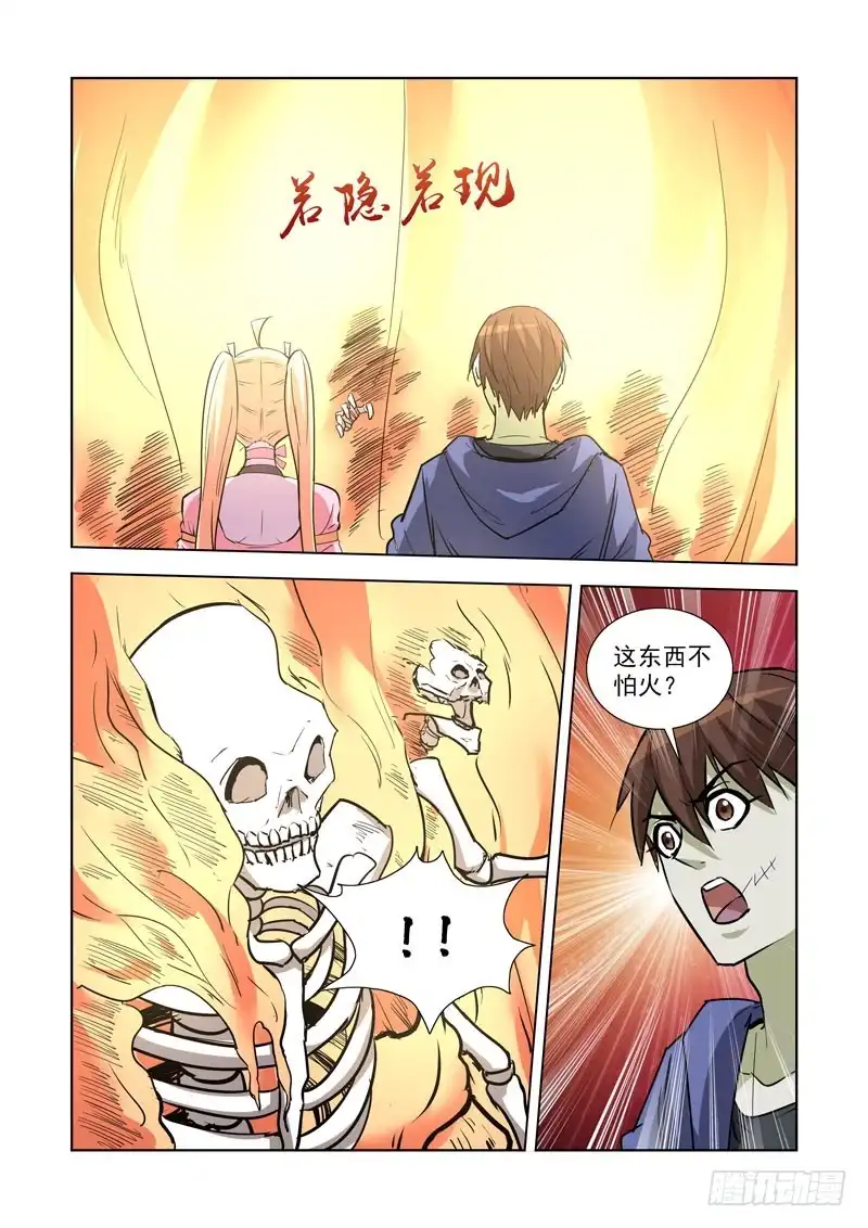 僵尸骑士 250.墓地 第13页
