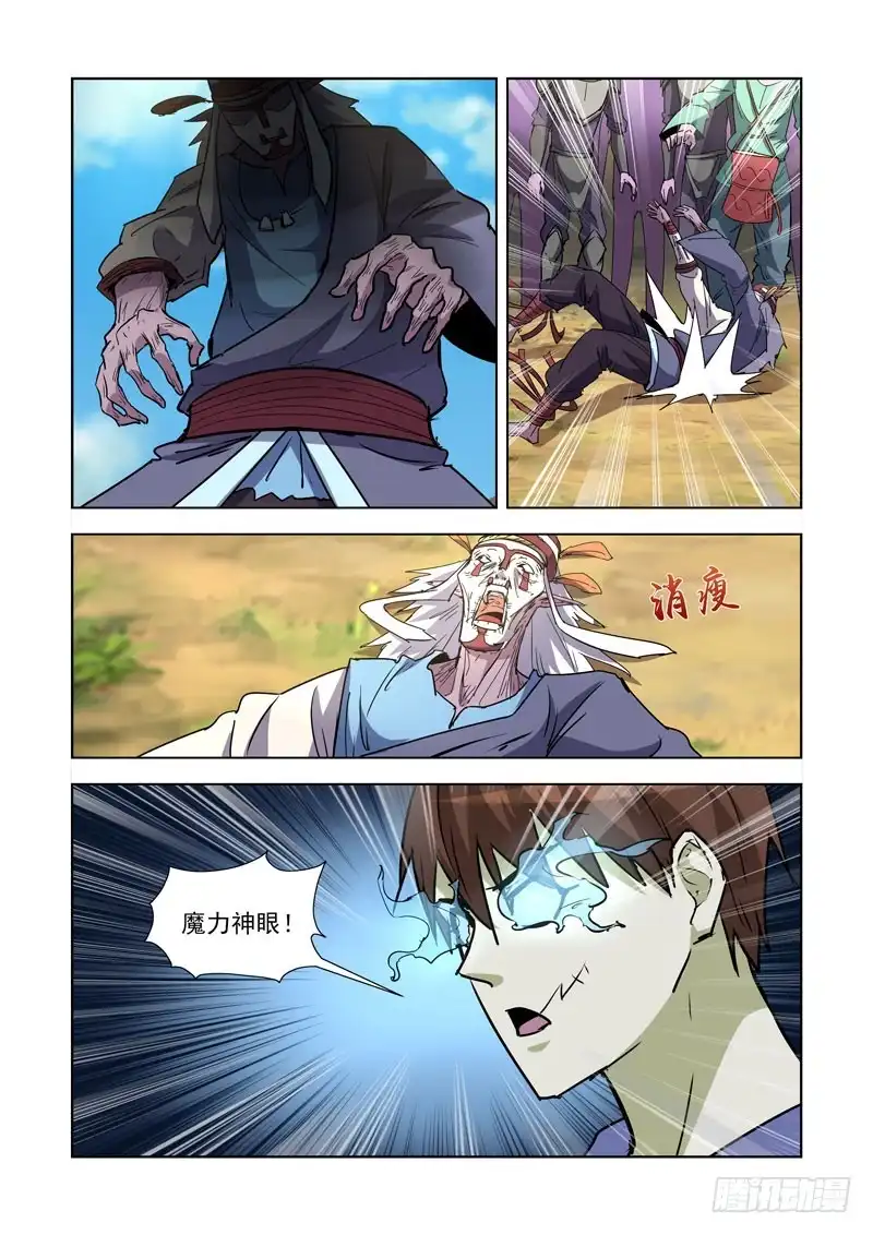 僵尸骑士 250.墓地 第2页