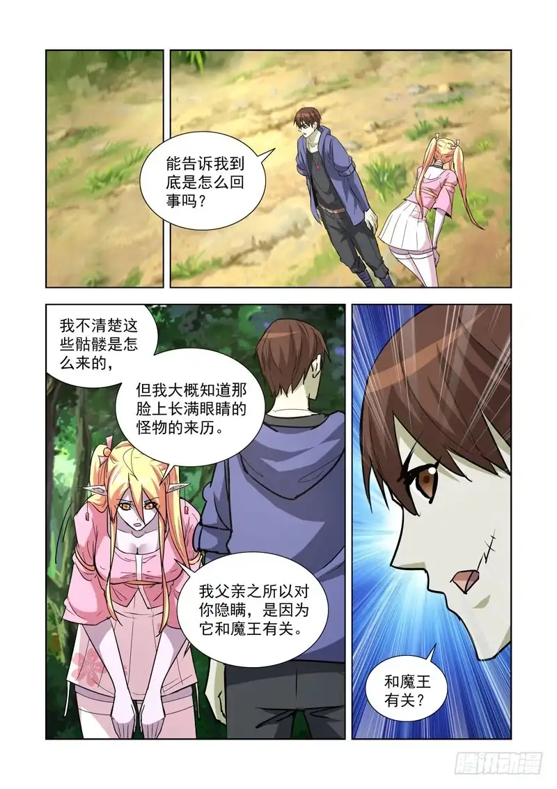 僵尸骑士 250.墓地 第15页