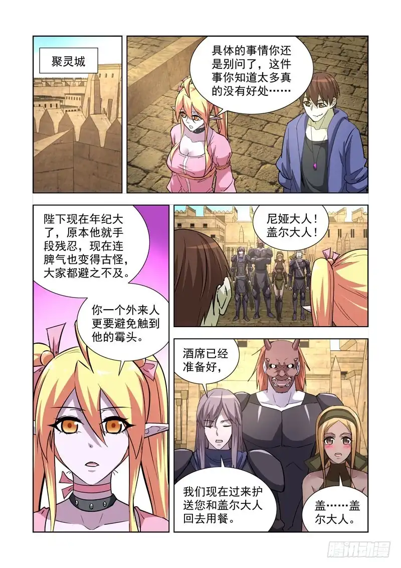 僵尸骑士 251.瘟疫2 第1页