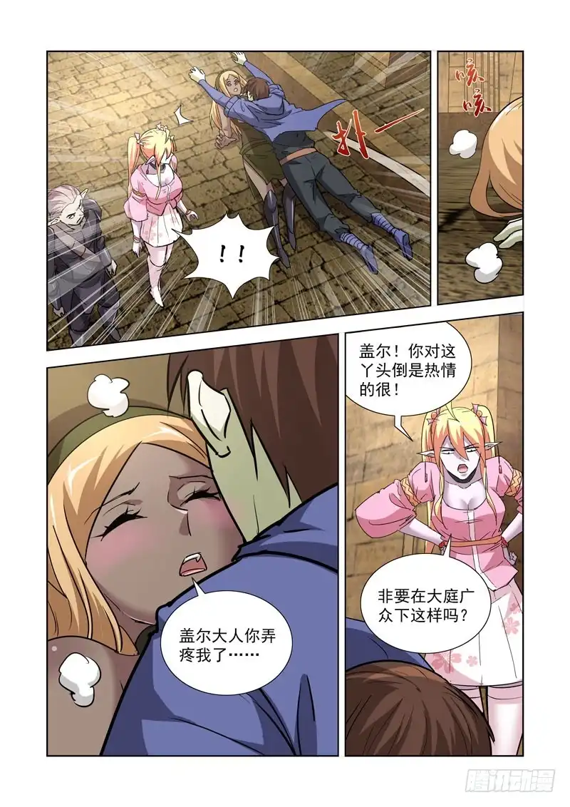 僵尸骑士 251.瘟疫2 第5页