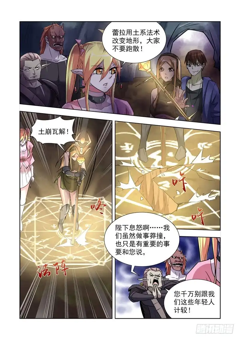 僵尸骑士 252.魔王 第6页