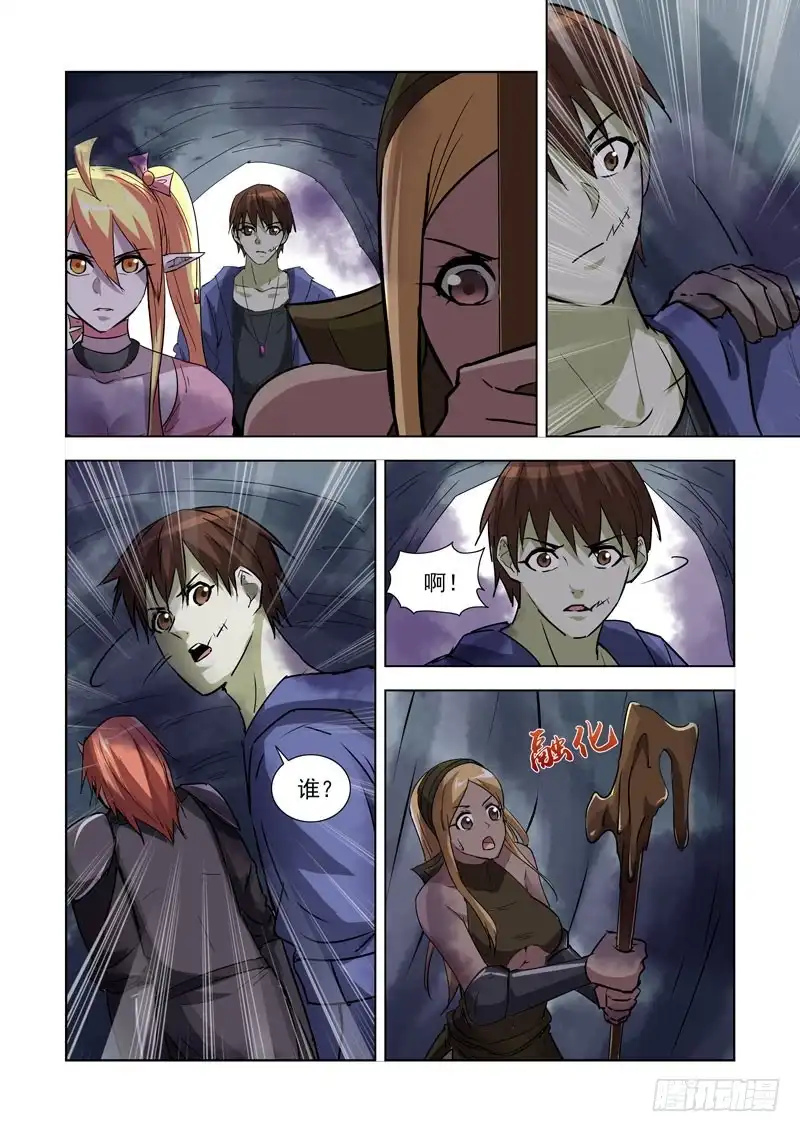 僵尸骑士 252.魔王 第7页