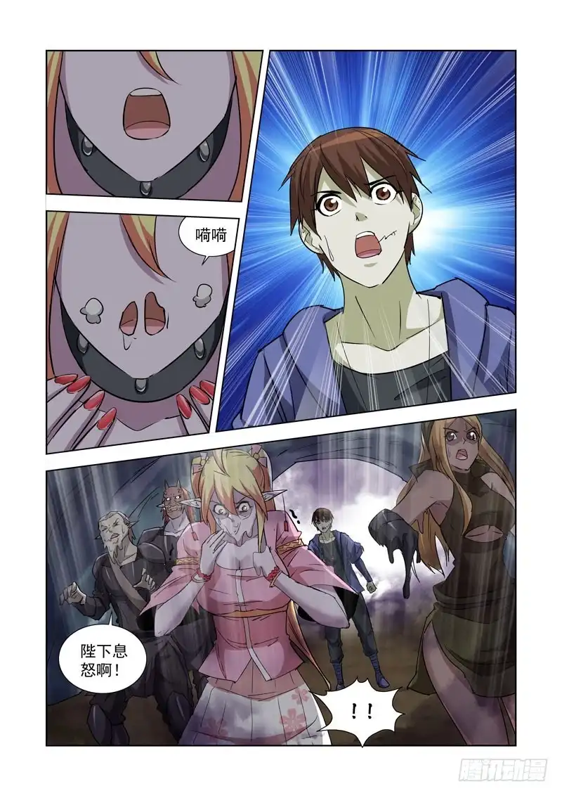 僵尸骑士 252.魔王 第9页