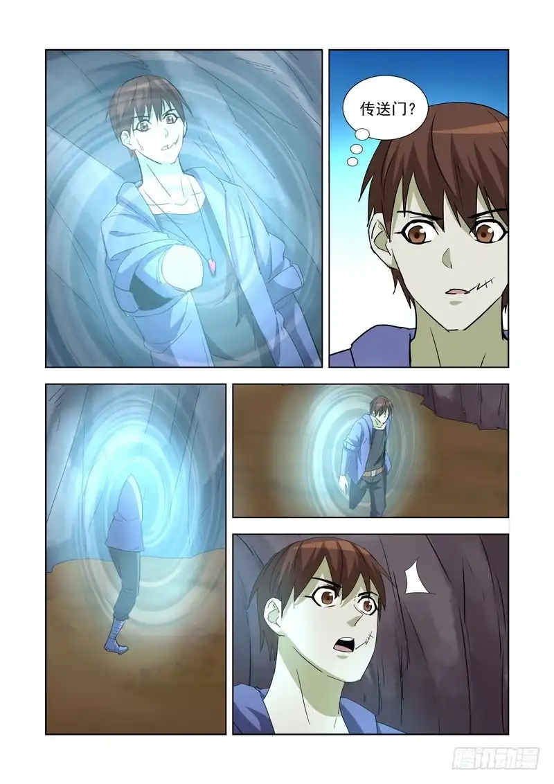 僵尸骑士 253.魔王2 第6页